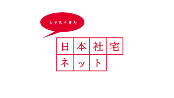 社宅代行会社と提携しています